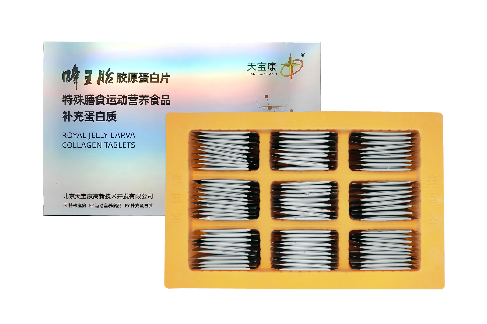 北京天寶康高新技術開發(fā)有限公司